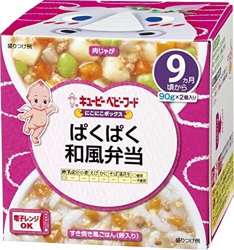 キユーピー ベビーフード にこにこボックス ぱくぱく和風弁当 9ヵ月頃から 主食とおかずのセット (90g×2個)×5個,離乳食,外出,