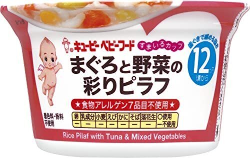 【12ヵ月頃から】キユーピー すまいるカップまぐろと野菜の彩りピラフ（ レンジOK）（カップ容器）（食物アレルゲン7品目不使用）×12個,離乳食,外出,