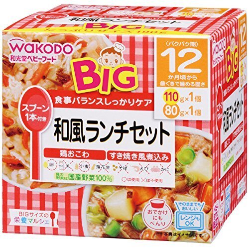 BIGサイズの栄養マルシェ 和風ランチセット×3個,離乳食,外出,