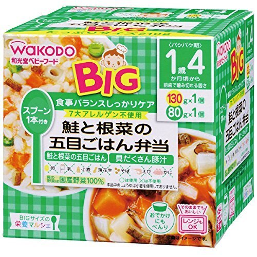 BIGサイズの栄養マルシェ 鮭と根菜の五目ごはん弁当×3個,離乳食,外出,