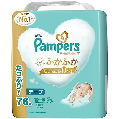 【テープ 新生児サイズ】パンパース オムツ はじめての肌へのいちばん (5kgまで) 76枚 【Amazon.co.jp限定】,出産準備,品,