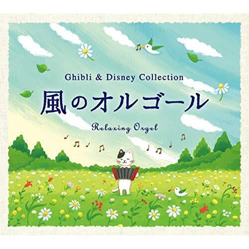 α波オルゴール～風のオルゴール／ジブリ＆ディズニー・コレクション,妊娠中,胎教,