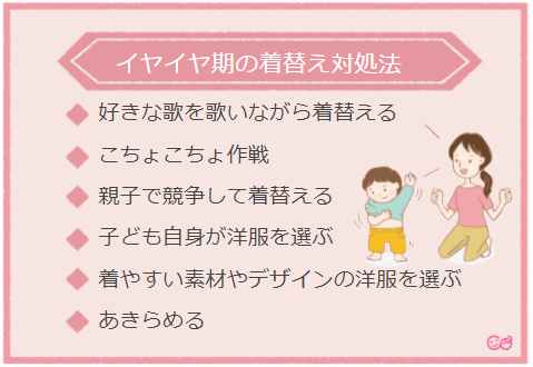 ,イヤイヤ期,対処法,1歳