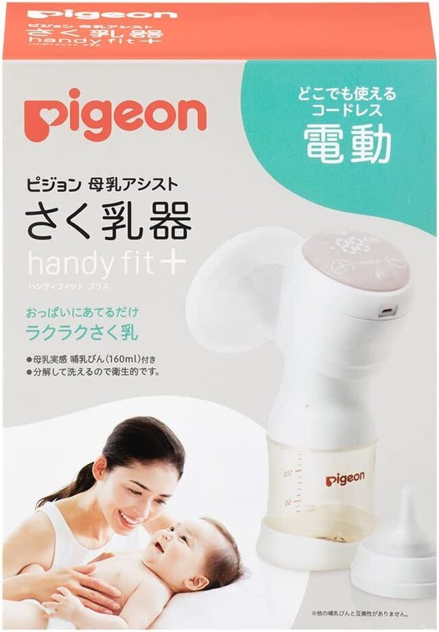 ピジョン 母乳アシスト さく乳器 電動 handy fit +,搾乳器,おすすめ,