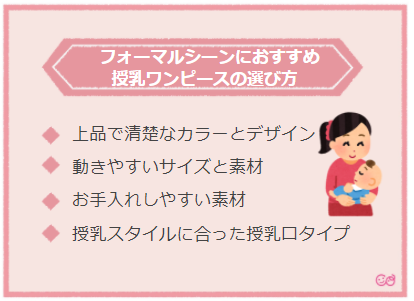 ,授乳,ワンピース,お宮参り