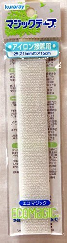 クラレ エコマジックテープ アイロン接着用 25 21 mm巾X15cm 白,抱っこひも,よだれカバー,手作り