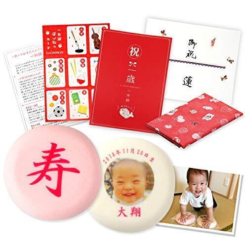 一升餅 写真 セット 一生餅 背負い餅 風呂敷 名前入り 1歳お祝い 【4日後からお届け日時指定可能】,一升餅,誕生日,1歳