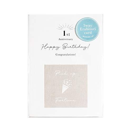 選び取りカード 13枚セット 記念台紙付き (ニュアンスカラー),一升餅,誕生日,1歳