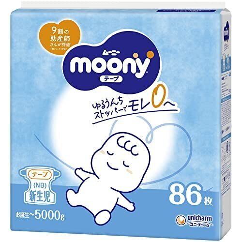 【テープ 新生児サイズ】ムーニー オムツ(お誕生~5000g)86枚【Amazon.co.jp限定】,新生児,おむつ,