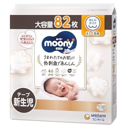 【テープ 新生児サイズ】 ムーニーナチュラル オーガニックコットン オムツ（お誕生~5000gまで）82枚【Amazon.co.jp 限定】,新生児,おむつ,