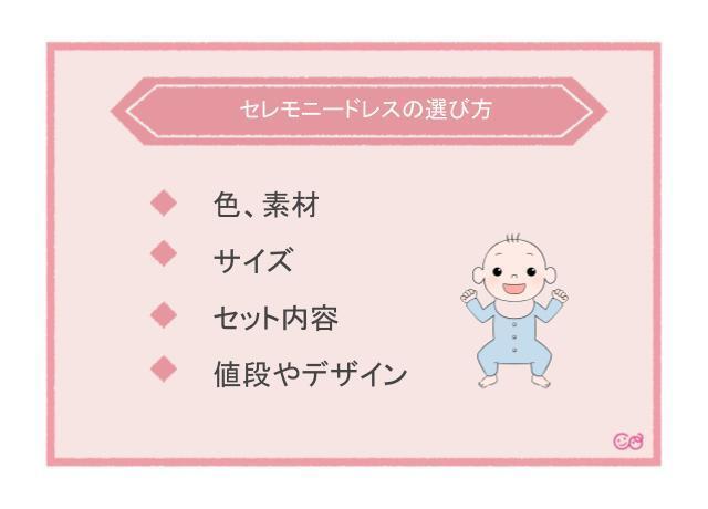 ,ベビー,セレモニードレス,