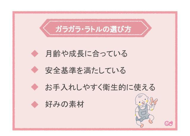 ガラガラ・ラトルの選び方,ガラガラ,ラトル,赤ちゃん