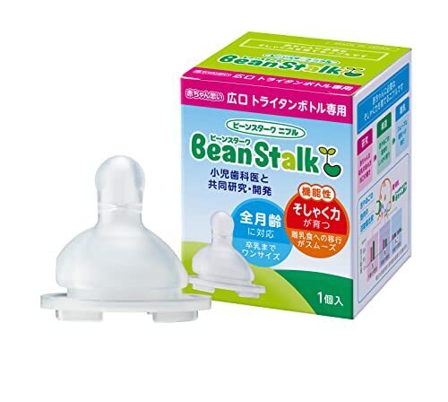 ビーンスターク ニプル 赤ちゃん思い 広口タイプ (広口 トライタンボトル専用),哺乳瓶,乳首,