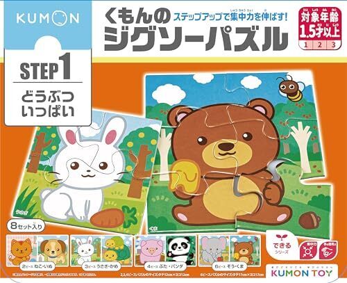 くもん出版(KUMON PUBLISHING) くもんのジグソーパズル STEP1 どうぶついっぱい 知育玩具 子供ジグソー 2ピース・3ピース・4ピース・6ピース 1.5歳以上 JP-14 KUMON,子ども,パズル,