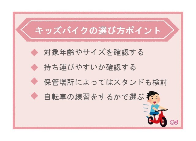 ,ペダルなし,自転車,