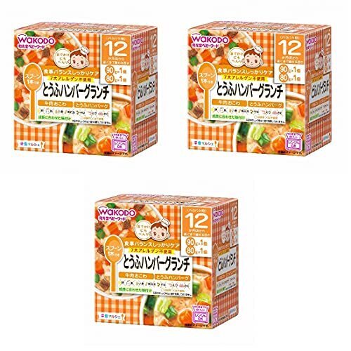 和光堂 栄養マルシェ とうふハンバーグランチ×3個,離乳食,ハンバーグ,