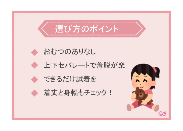 90サイズの子供服の選び方,子供服,90,ブランド