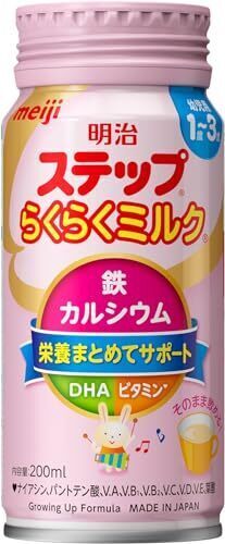 明治ステップ らくらくミルク 200ml [1歳~3歳頃 フォローアップミルク],フォローアップミルク,おすすめ,