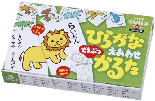 学研 ひらがなどうぶつえあわせかるた（2歳以上） Q750363,ひらがな,知育,玩具