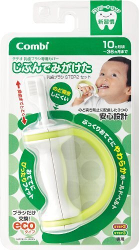 【日本製】コンビ Combi テテオ teteo じぶんでみがけた 乳歯ブラシ STEP2セット (10ヵ月頃~36ヵ月対象) のど突きしにくい安心設計,赤ちゃん,歯ブラシ,