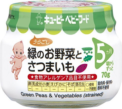 キユーピー ベビーフード 緑のお野菜とさつまいも(うらごし) 8ヵ月頃からずっと 小分け冷凍可 70g×12個,離乳食,ベビーフード,