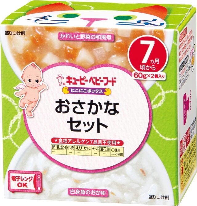 にこにこボックス おさかなセット　キューピー,離乳食,ベビーフード,