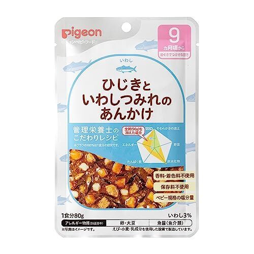 ピジョン 食育レシピ ひじきといわしつみれあんかけ 80g,離乳食,ベビーフード,