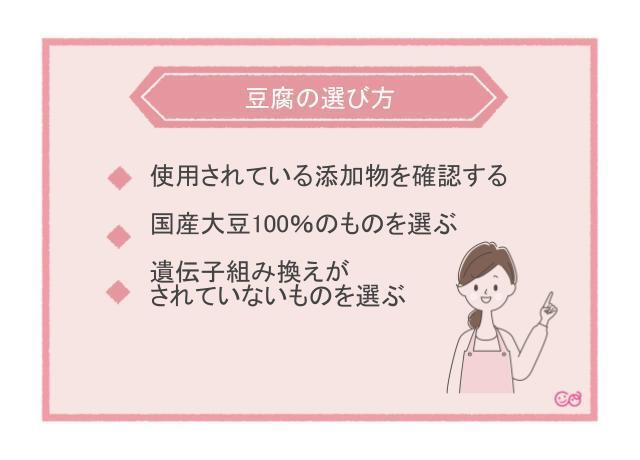 豆腐の選び方,離乳食,後期,豆腐