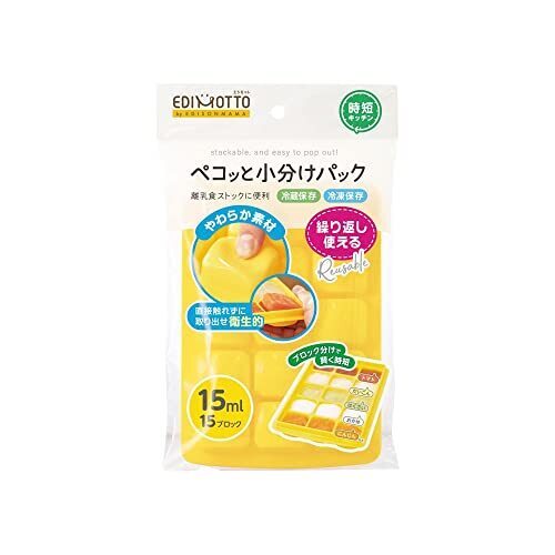 EDIMOTTO by EDISONmama ペコっと小分けパック M イエロー,離乳食,中期,タマネギ