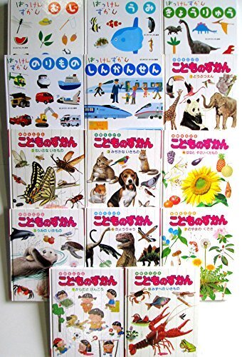学研 はっけんずかん等 図鑑セット (図鑑古書セット),図鑑,セット,