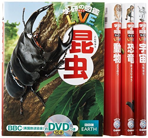 学研の図鑑LIVE 第1期 4巻セット,図鑑,セット,