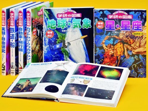 ニューワイド学研の図鑑 新Cセット 全6巻,図鑑,セット,