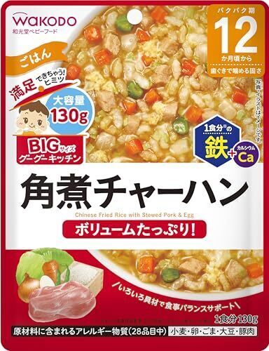 和光堂 BIGサイズのグーグーキッチン 角煮チャーハン 130g×6袋 [12か月頃から],離乳食,チャーハン,