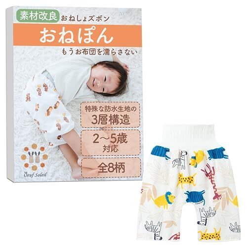 [Oeuf Soleil] 【公式】 おねぽん 素材改良 おねしょズボン おねしょ対策 ３層構造 防水 おねしょケット トイトレ 寝冷え対策 (Mサイズ（2~4歳）, 2,アニマル（腹巻タイプ）),おねしょ,対策,グッズ
