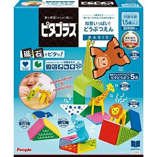 ピープル ピタゴラス(R) BASIC 知育いっぱい!どうぶつえん [1歳半] から 遊べる つくれる ひらめきが育つ PGS-130-2023,知育玩具,1歳,