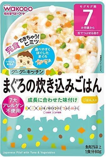 和光堂 グーグーキッチン 具たっぷり 7か月頃から 8種類 各1個,離乳食,炊き込みご飯,レシピ