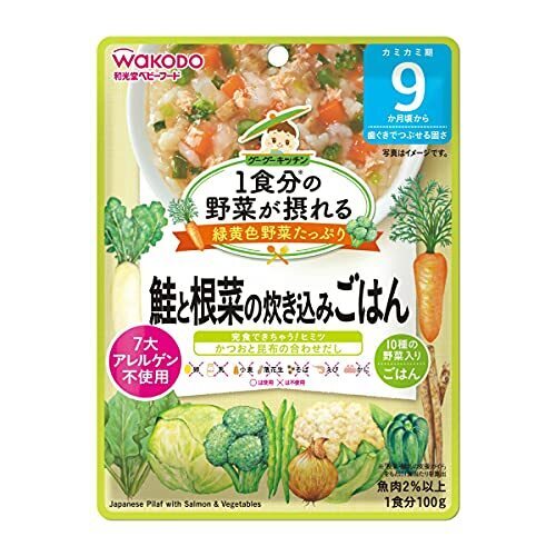 1食分の野菜が摂れるグーグーキッチン 鮭と根菜の炊き込みごはん,離乳食,炊き込みご飯,レシピ