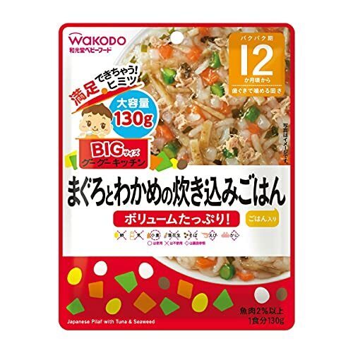 BIGサイズのグーグーキッチン まぐろとわかめの炊き込みごはん,離乳食,炊き込みご飯,レシピ