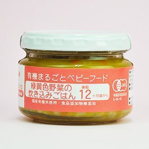 有機 まるごと ベビーフード 緑黄色野菜の炊き込みごはん 100g X5個 セット (後期 12ヵ月頃から) (国産 有機素材 天然素材 使用) (食品添加物 無添加 オーガニック 離乳食) (味千汐路),離乳食,炊き込みご飯,レシピ