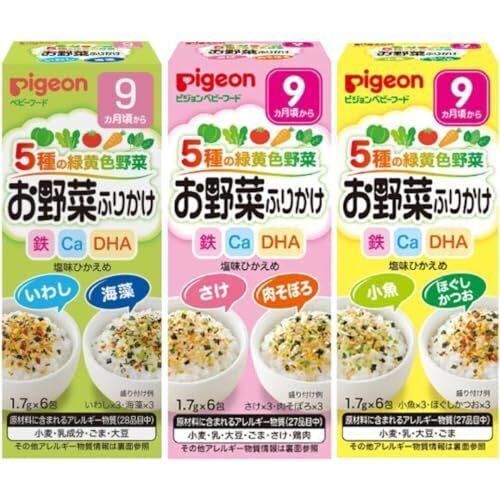 【3種食べ比べ】ピジョン ベビーフード 5種の緑黄色野菜 お野菜ふりかけ さけ／肉そぼろ いわし／海藻 小魚／ほぐしかつお 1.7g×6包 ×各1箱 赤ちゃん,離乳食,おにぎり,