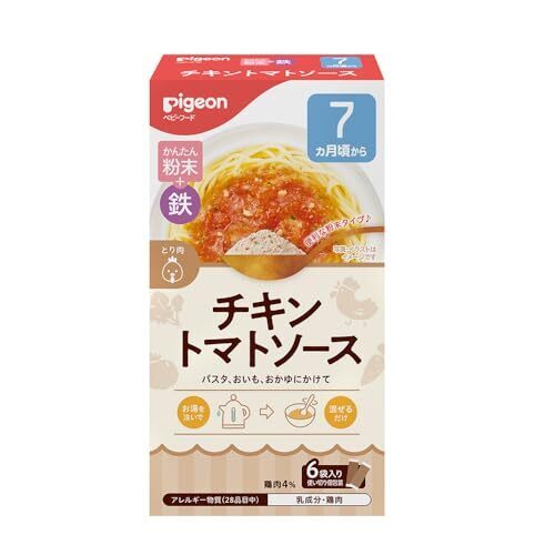 ピジョン ベビーフード フリーズドライ かんたん粉末+鉄 チキントマトソース 6袋入り,離乳食,チーズ,