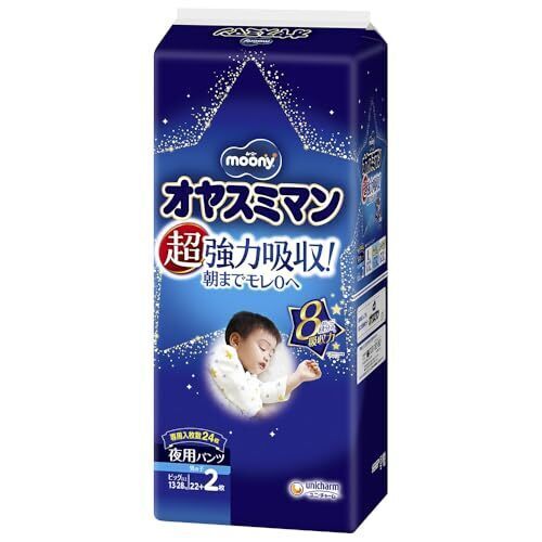 【夜用 パンツ ビッグサイズより大きい】オヤスミマン 男の子 オムツ(13~28kg)【Amazon.co.jp限定】白 22+2枚,紙おむつ,夜 ,比較