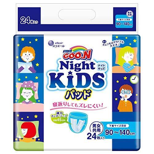 【夜用パッド BIGより大きいサイズ以上】グーン ナイトキッズ パッド (下着サイズ目安 90~140cm) 24枚 男女共用 [寝返りしてもズレにくい],紙おむつ,夜 ,比較