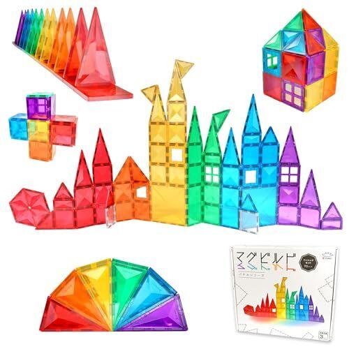 グッド・トイ 受賞 キットウェル マグビルド ベーシックセット 70ピース 知育玩具 マグネット ブロック おもちゃ,知育玩具,2歳,