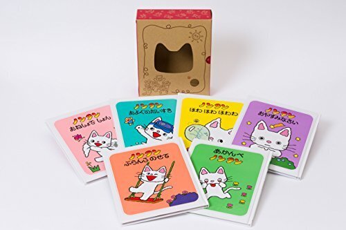 ノンタンプレゼントセット6冊入り,ノンタン,絵本,