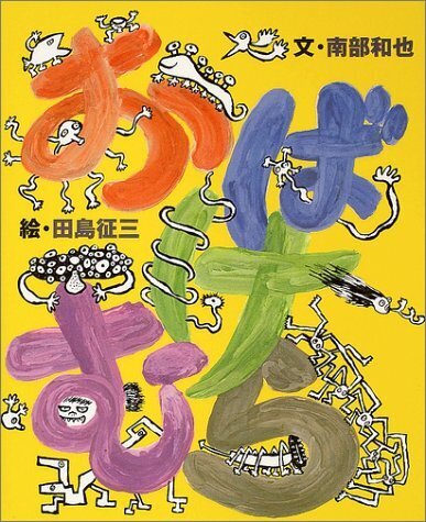 おばけむら,絵本,おばけ,