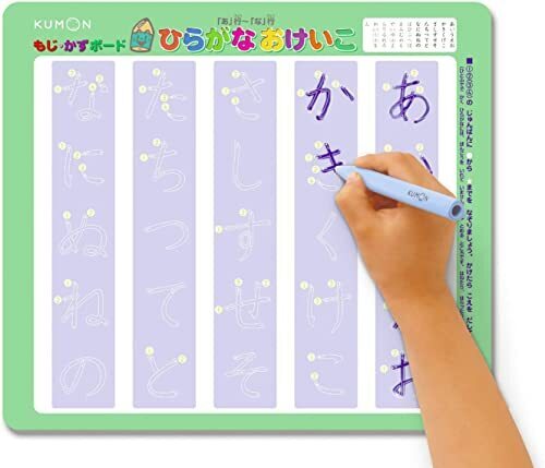 くもん出版 もじ・かずボード 知育玩具 おもちゃ 3歳以上 KUMON DB-33,知育玩具,4歳,