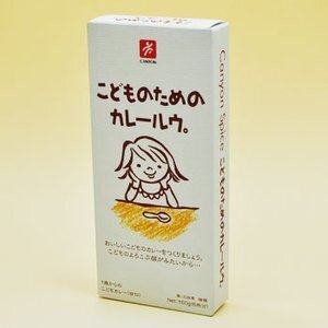 無添加 こどものためのカレールウ。150ｇ（約６皿分）×３個セット　【1歳からのこどもカレー・甘口】キャニオンスパイス,1歳,カレー,