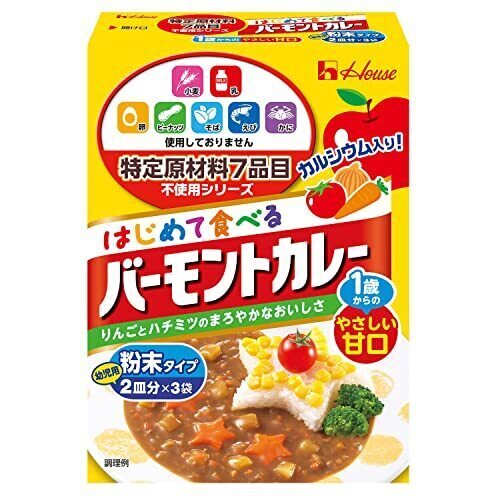 ハウス 特定原材料7品目不使用 はじめて食べるバーモントカレー 60g ×5個,1歳,カレー,