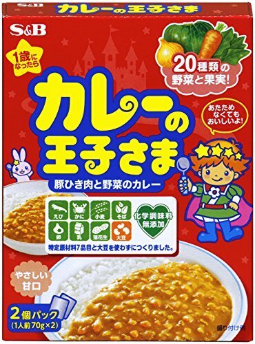王子さまシリーズ S&B カレーの王子さまレトルト ,1歳,カレー,